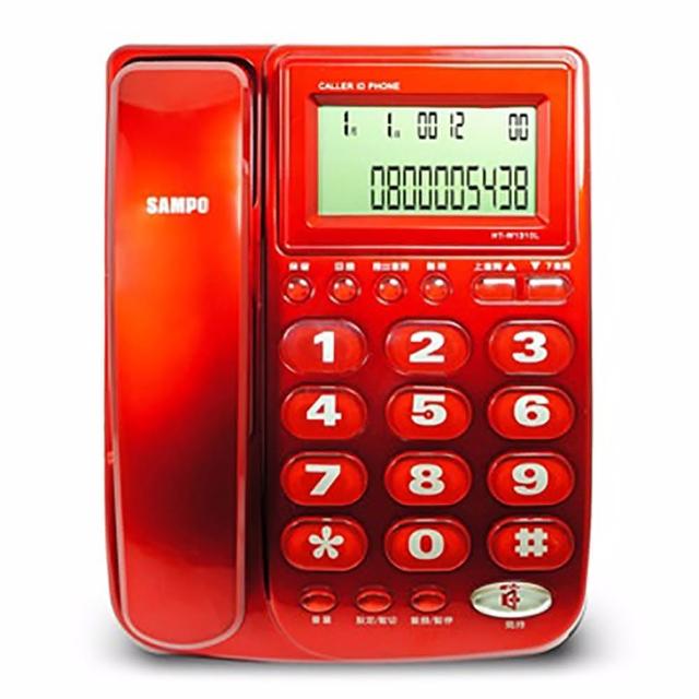【SAMPO】聲寶全免持來電顯示有線電話(HT-W1310L-兩色)