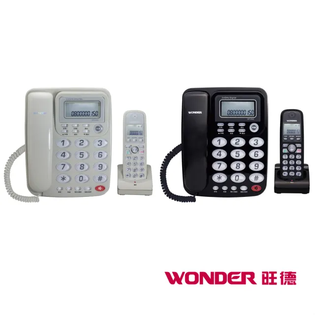 【WONDER 旺德】2.4G子母機(WT-D02)