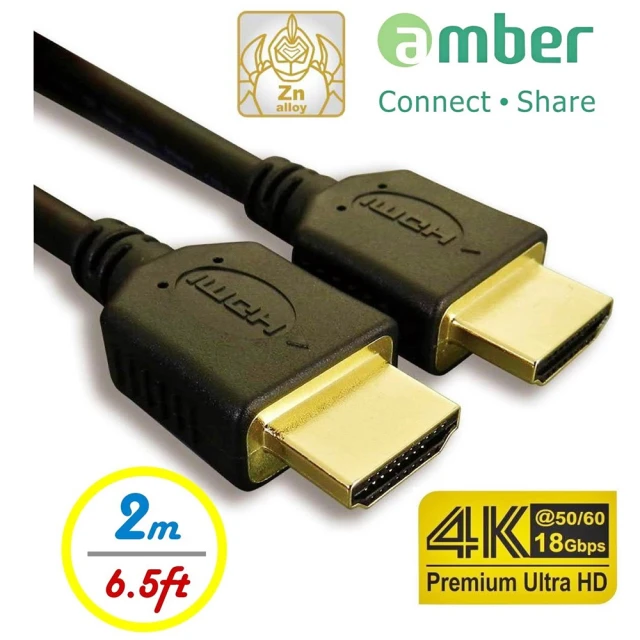 【AMBER】HDMI 2.0 公對公 4K HDMI線-2M(HDMI  1.4認證線/一體成型/OFC無氧銅)