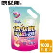 【依必朗】甜蜜香氛防蹣抗菌洗衣精1800g*8包(買4包送4包)