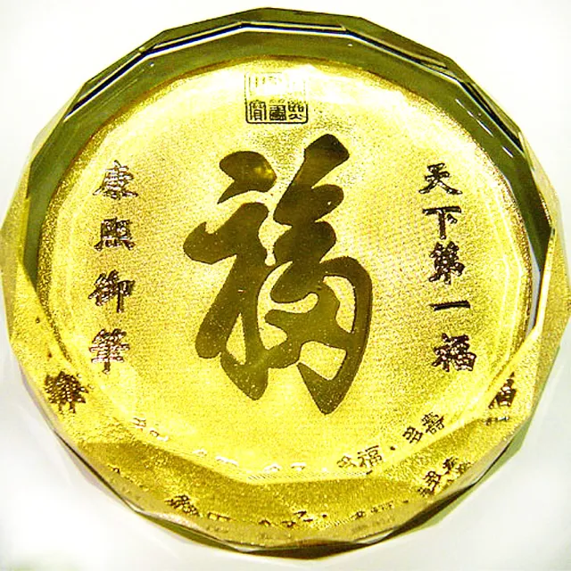 【開運陶源】飾金 圓形水晶文鎮系列(福 紙鎮)