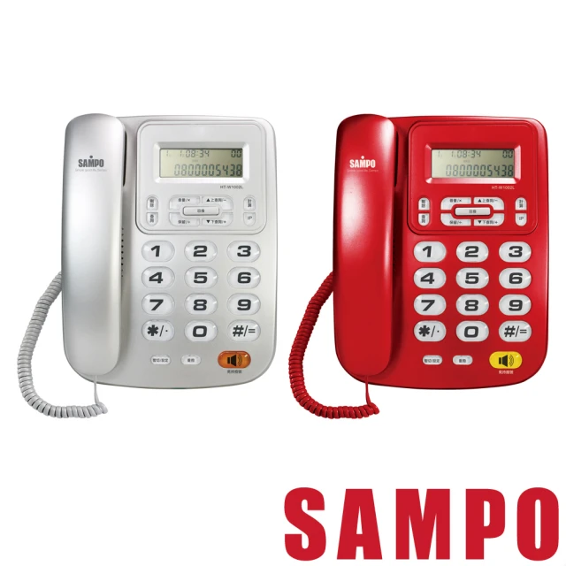 【SAMPO 聲寶】來電顯示電話(HT-W1002L)