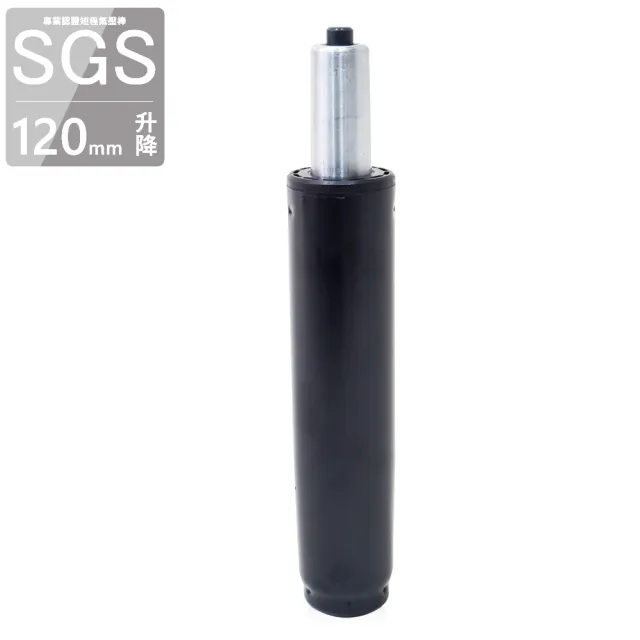 【凱堡】SGS專業認證氣壓棒(120mm升降)