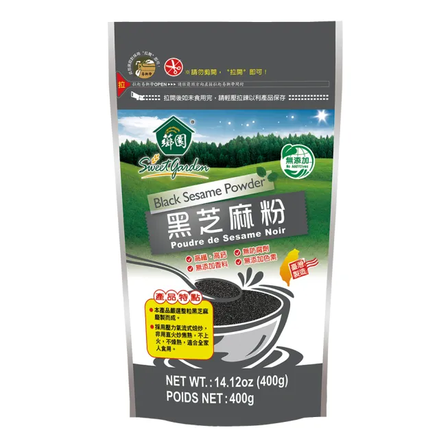 【薌園】黑芝麻粉-熟粉400gX1袋