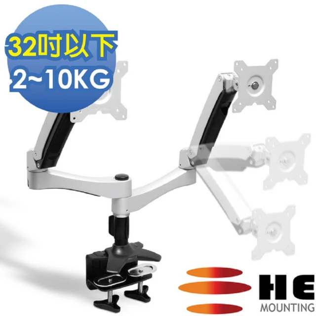 【HE】32吋以下LED/LCD鋁合金夾桌型互動式雙螢幕架(H40ATC)