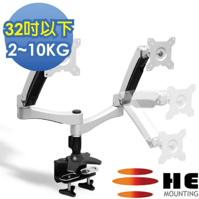 【He】32吋以下LED/LCD鋁合金夾桌型互動式雙螢幕架(H40ATC)