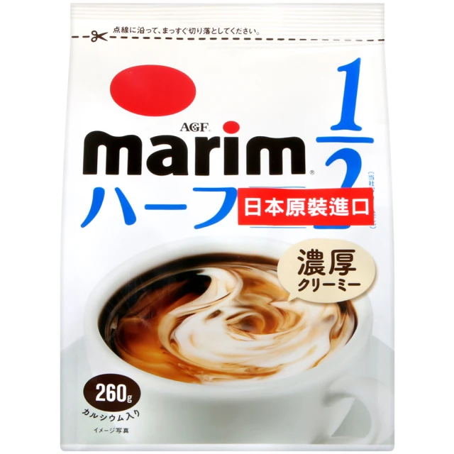 【AGF】marim 奶精-Half(260g/袋)