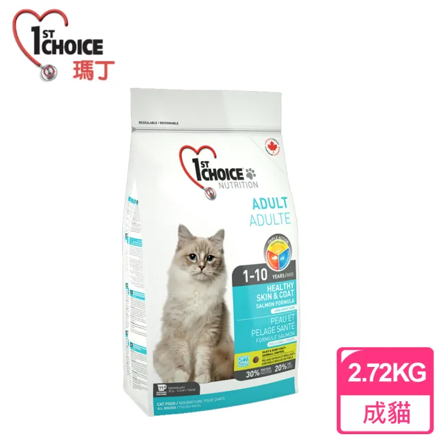 【1st Choice 瑪丁】第一優鮮 成貓 低過敏海鮮配方(2.72公斤)