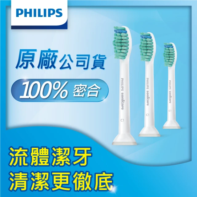【Philips 飛利浦】Sonicare 音波震動牙刷專用刷頭三入組-標準型-白HX6013/63
