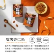 【紅布朗】鹽烤系列堅果禮盒(送禮推薦/母親節/2024/長輩/素食)
