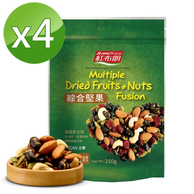 【紅布朗】綜合堅果(250gX4袋) 健康休閒零食 年貨 年節 過年