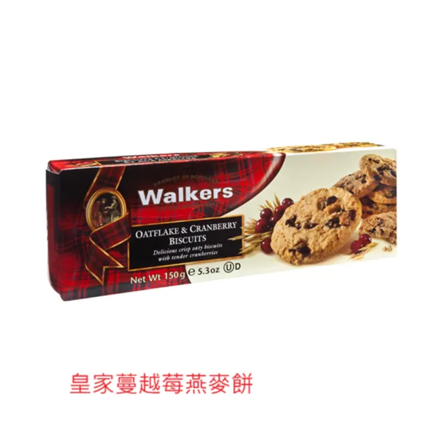 【Walkers】蘇格蘭皇家蔓越莓燕麥餅乾150g