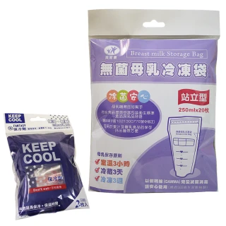 【貝斯康】無菌母乳冷凍袋250ml-站立型60入 滅菌(+保冷劑2入)