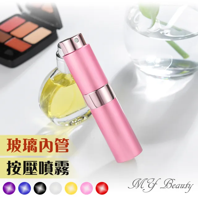 【MYBeauty】香水隨身填充噴霧瓶-旋轉款(15ML)