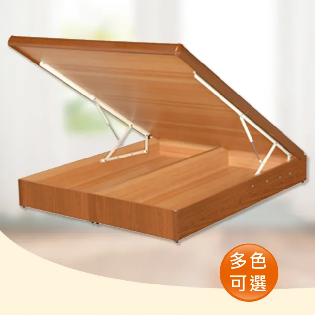 【時尚屋】Terry5尺雙人後掀床