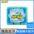 【皂福】天然無香精衣領皂170g*3塊/組 -共24組(純植物油)