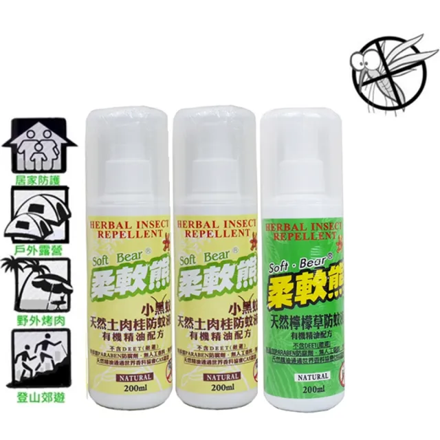 【柔軟熊】200ml天然檸檬草+小黑蚊土肉桂防蚊液x3入組
