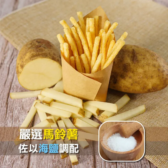 【MAKADO】麥卡多薯條36入/組(鹽味/海苔味)