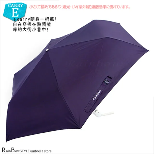 【超輕自動傘】日本Hot荳系列 /晴雨傘(多色可選)