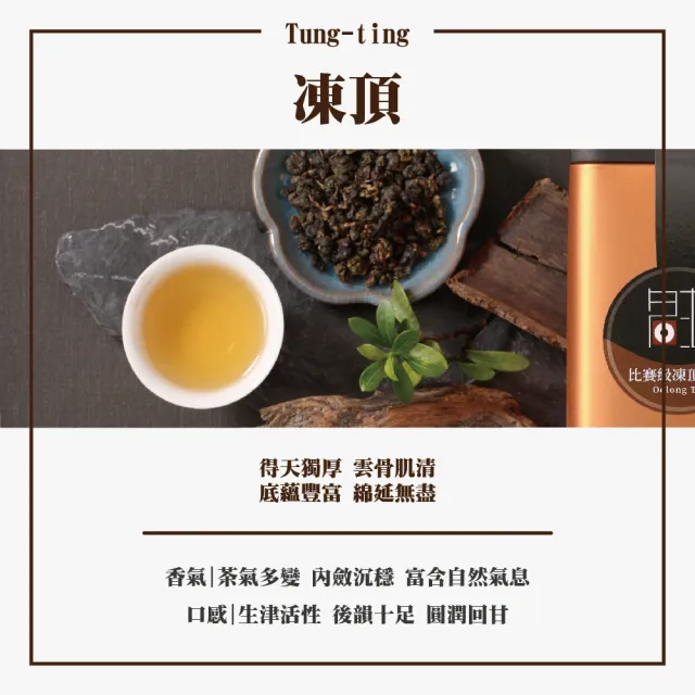 【名池茶業】二兩灑金茶葉中秋禮盒-凍頂烏龍75gx2罐x4盒(共1斤)