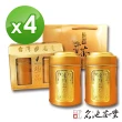 【名池茶業】二兩灑金茶葉禮盒-凍頂烏龍75gx2罐x4盒(共1斤)