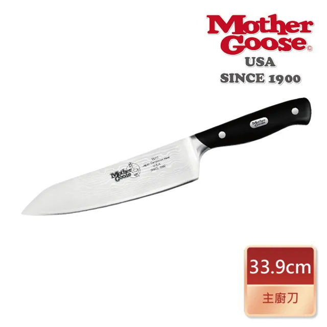 【美國MotherGoose 鵝媽媽】德國優質不鏽鋼大馬士革鋼 料理刀/主廚刀33.9cm