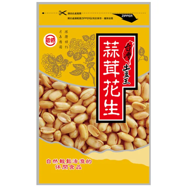 【台灣土豆王】蒜茸花生130公克(夾鏈包)