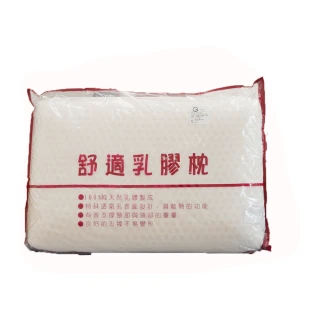 【AGAPE 亞加．貝】《100%天然乳膠枕》特殊透氣孔表面設計　具散熱效果(環保、彈性、舒適、透氣)