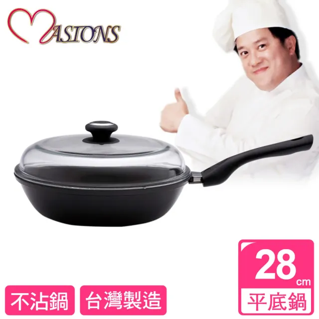 【美心 MASIONS】晶鑽鍋 28CM厚釜鑄造奈米複合金不沾平底鍋(單柄/玻璃蓋 台灣製造)