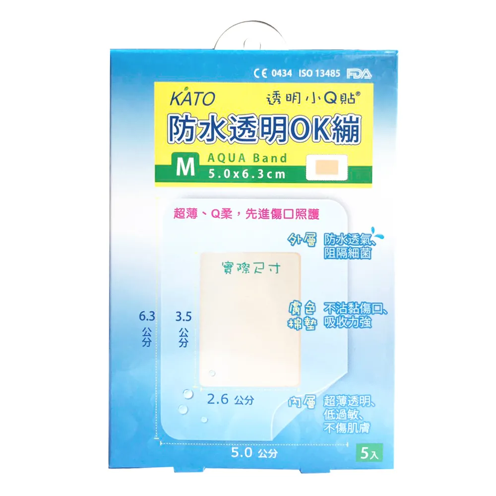 【KATO】防水透明小Q貼-M  1包(5片/包)