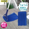【VICTORY】優樂超細纖維拖把(1組1布)