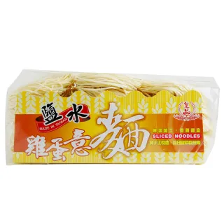【皇品】（郭）關廟麵 － 鹽水雞蛋意麵 900g