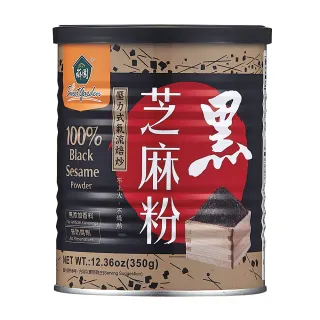 【薌園】黑芝麻粉350gX1罐