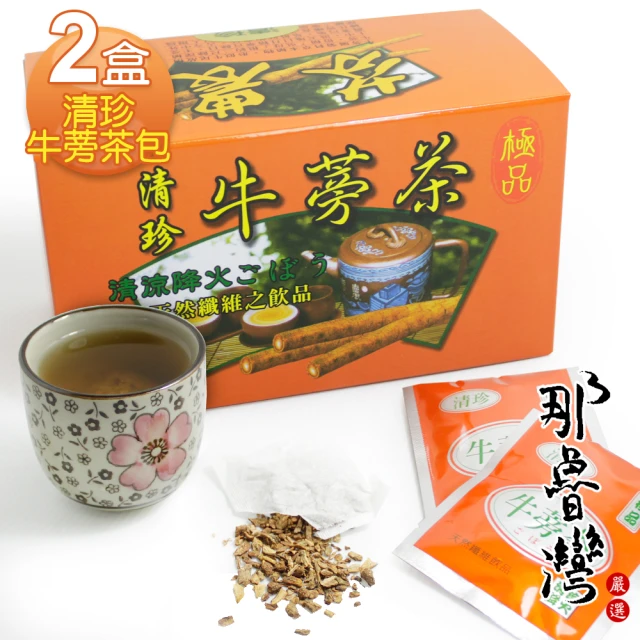 【那魯灣】清珍養生牛蒡茶包2盒(5gX20包/盒)