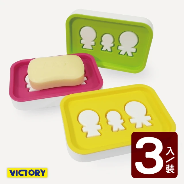 【VICTORY】抗菌人型肥皂盒(3入組)