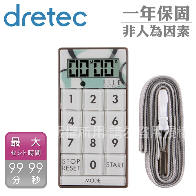 【DRETEC】炫彩計算型計時器-咖啡(T-148BLEL)