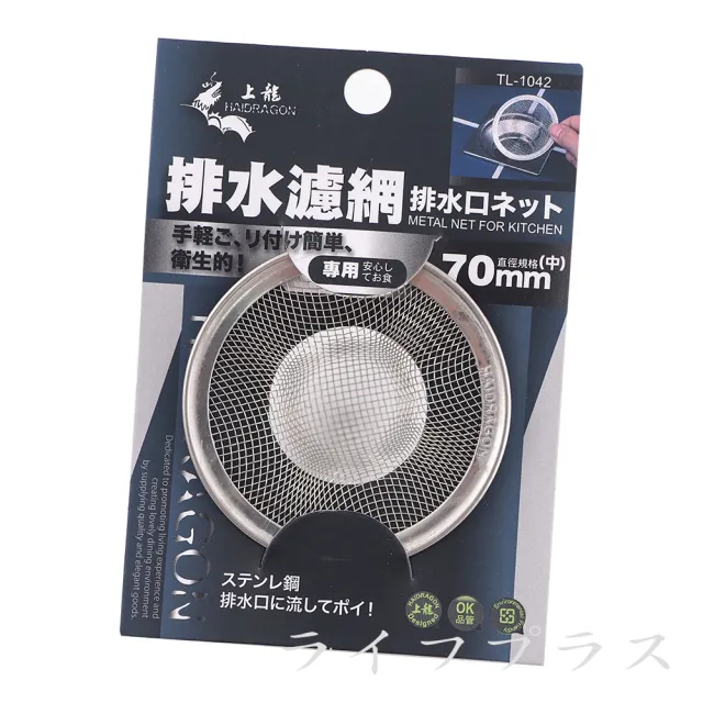【上龍】不銹鋼排水口濾網-中×6入(7cm)