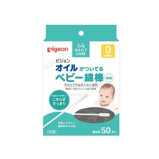 【Pigeon 貝親】橄欖油嬰兒棉花棒(50入)