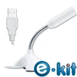 【逸奇e-Kit】高感度迷你USB電腦麥克風-白色款(MIC-U01-W)