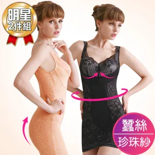 【尚芭蒂】蠶絲 2件組 大尺碼M-XXL/絕美花漾珍珠紗免罩連身塑裙/內搭/外穿/百搭
