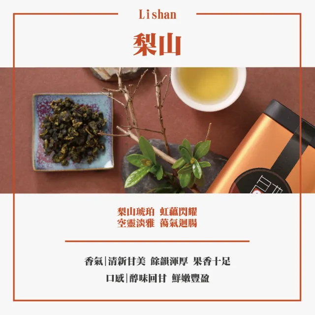 【名池茶業】二兩灑金茶葉春節中秋禮盒-梨山75gx2罐x4盒(共1斤)