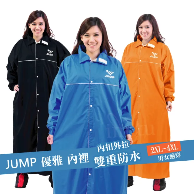 【JUMP 將門】優雅素色內裡- 前開連身風雨衣(加大尺寸  5XL)