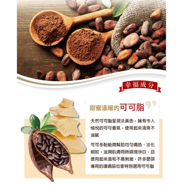 【德國 草本莊園KRAUTERHOF】可可脂嫩白身體乳 250ml(保濕鎖水 淡化細紋 代謝角質)