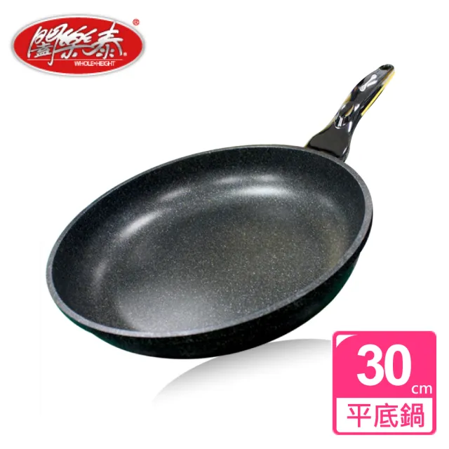 【闔樂泰】韓國金太郎鑄造雙面不沾鍋-30cm-平底(炒鍋 / 平底鍋  /不沾鍋)