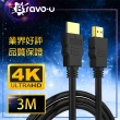 【Bravo-u】HDMI to HDMI 影音傳輸線 3M