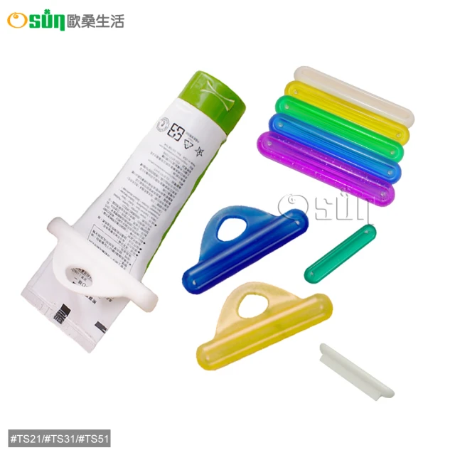 【Osun】萬用擠軟管器、擠牙膏器(TS21 2入/TS31 4入/TS51 5入)