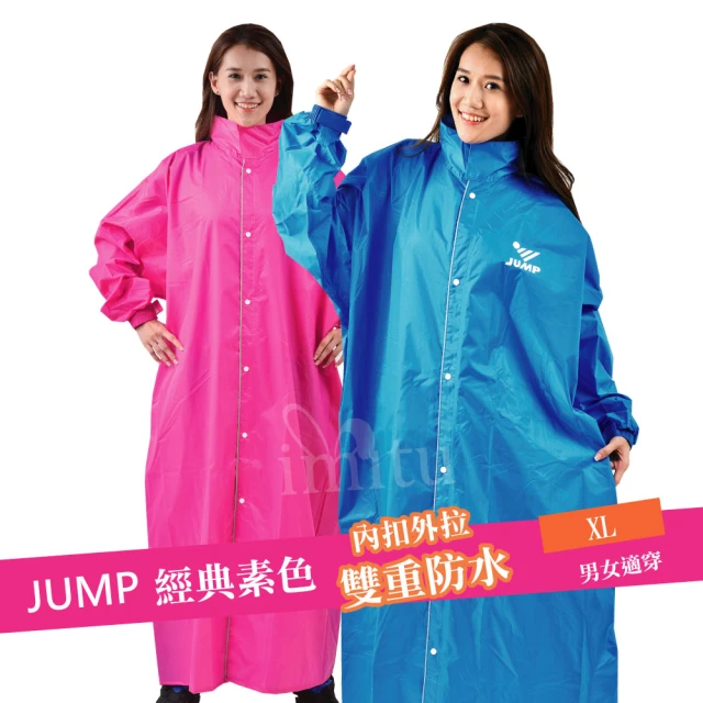 【JUMP 將門】基本素色 - 前開連身風雨衣(155cm以下適穿)
