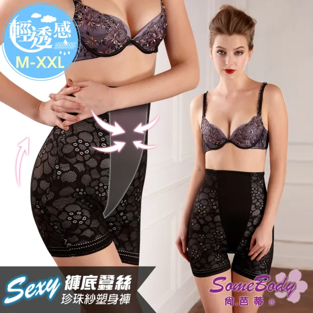 【尚芭蒂】蠶絲 明星3件組 大尺碼M-XXL/蠶絲珍珠紗下身完美塑型衣/修飾/束腹/時尚