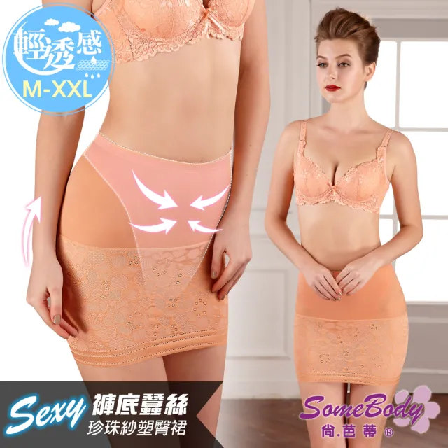 【尚芭蒂】蠶絲 明星3件組 大尺碼M-XXL/蠶絲珍珠紗下身完美塑型衣/修飾/束腹/時尚