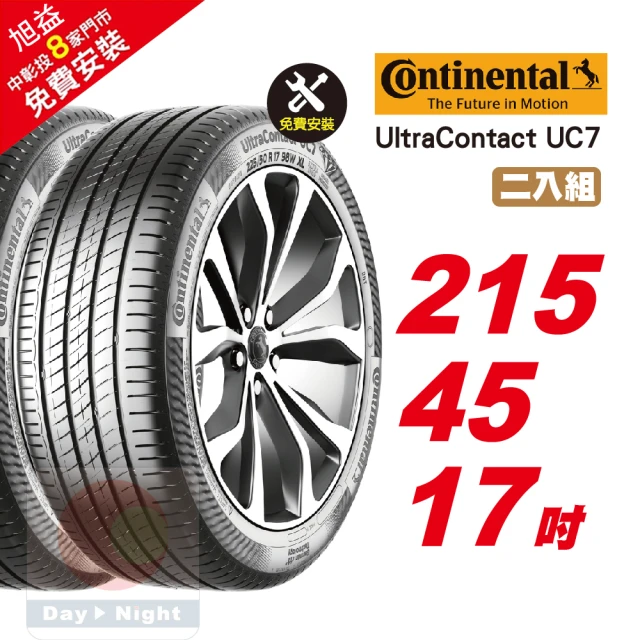 Continental 馬牌Continental 馬牌 UltraContact UC7 優異抓地輪胎215/45-17-2入組